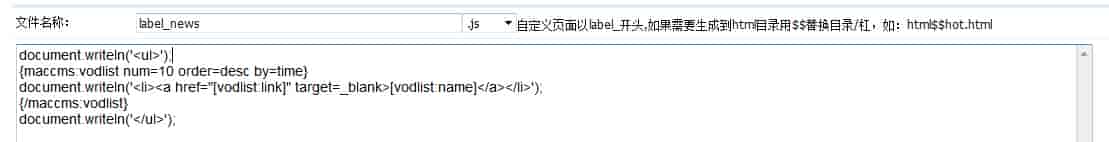 苹果CMS远程调用-自定义页面JS输出最新视频数据