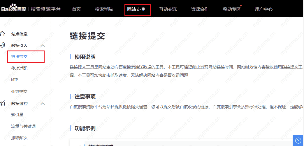 苹果cms百度主动URL推送教程