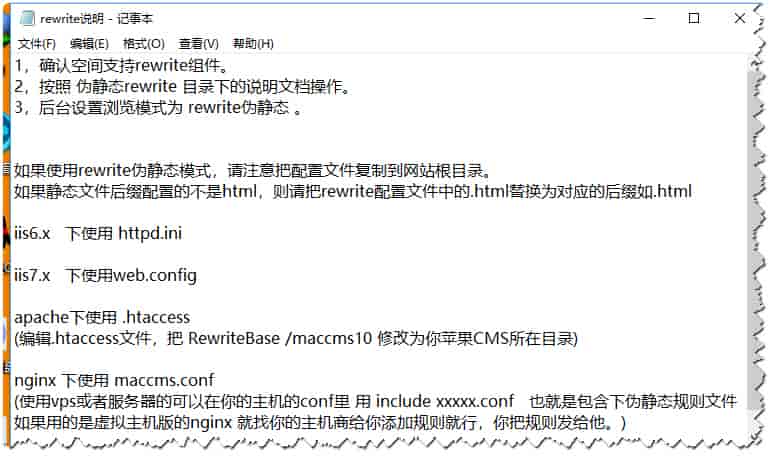 linux系统下设置苹果CMSv10伪静态教程