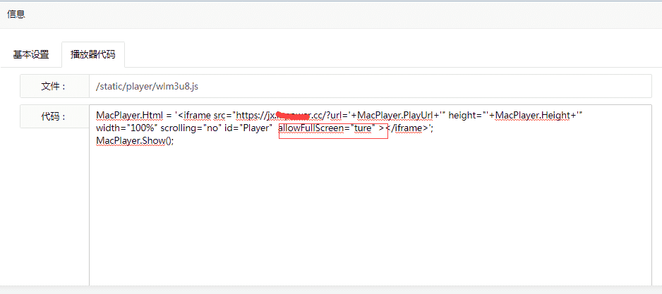 苹果cms 播放器不能全屏播放解决方法
