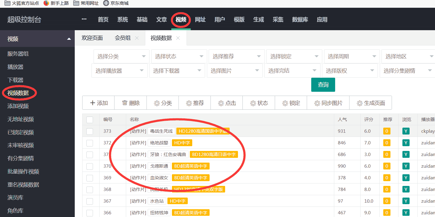 苹果cmsv10系统如何设置幻灯图片广告图片