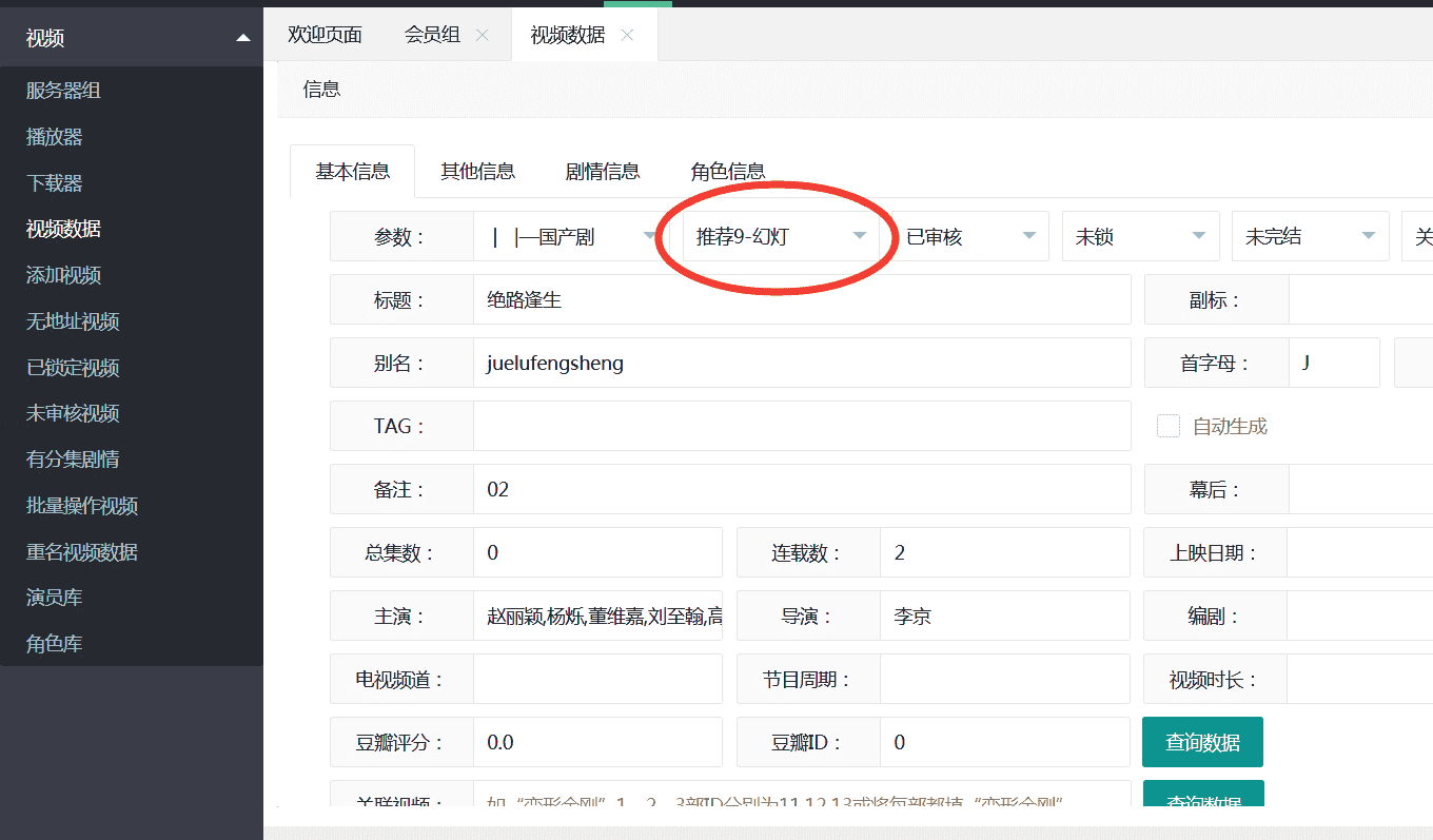 苹果cmsv10系统如何设置幻灯图片广告图片