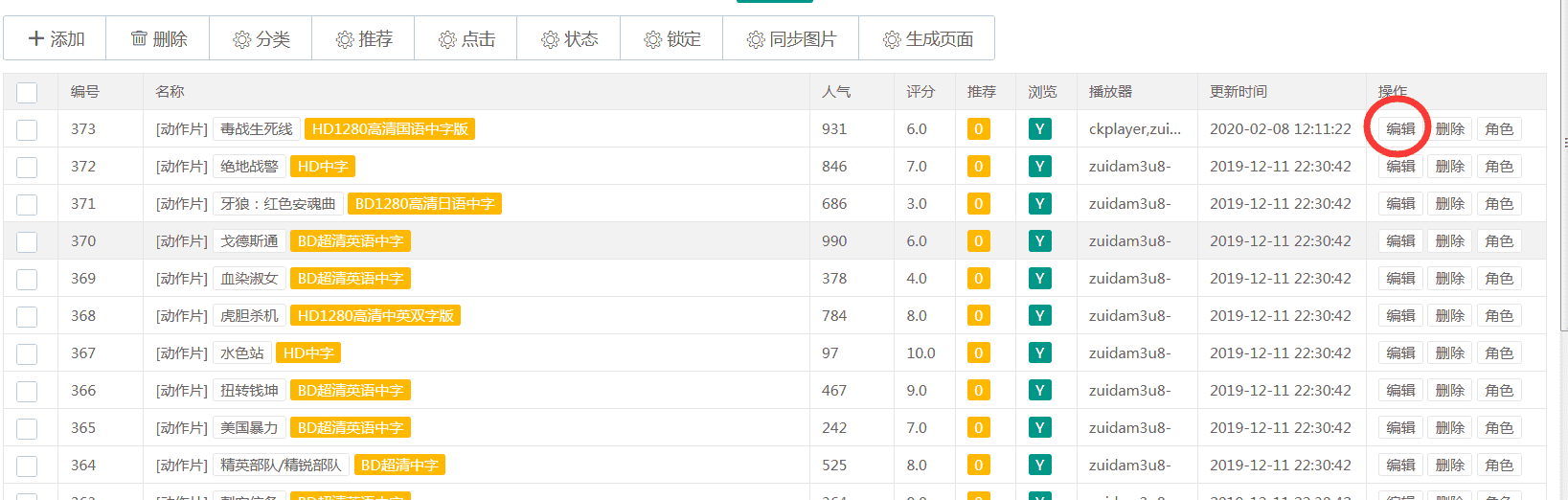 苹果cmsv10系统如何设置幻灯图片广告图片
