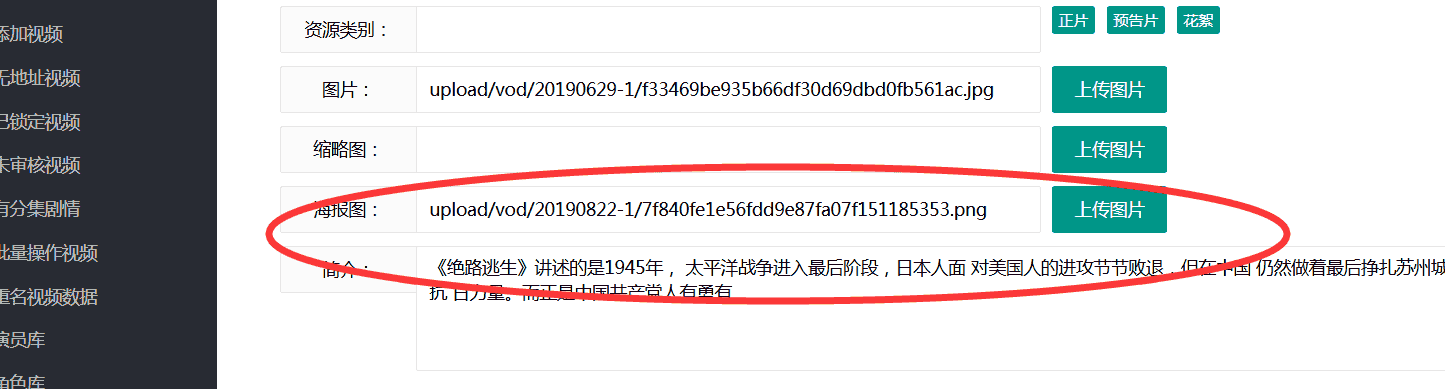 苹果cmsv10系统如何设置幻灯图片广告图片