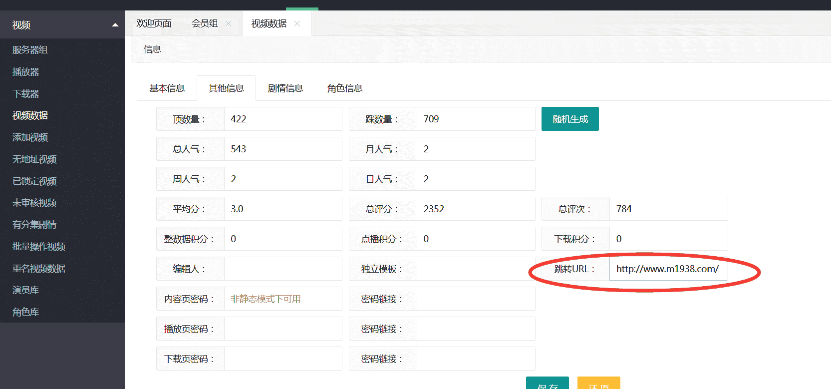 苹果cmsv10系统如何设置幻灯图片广告图片