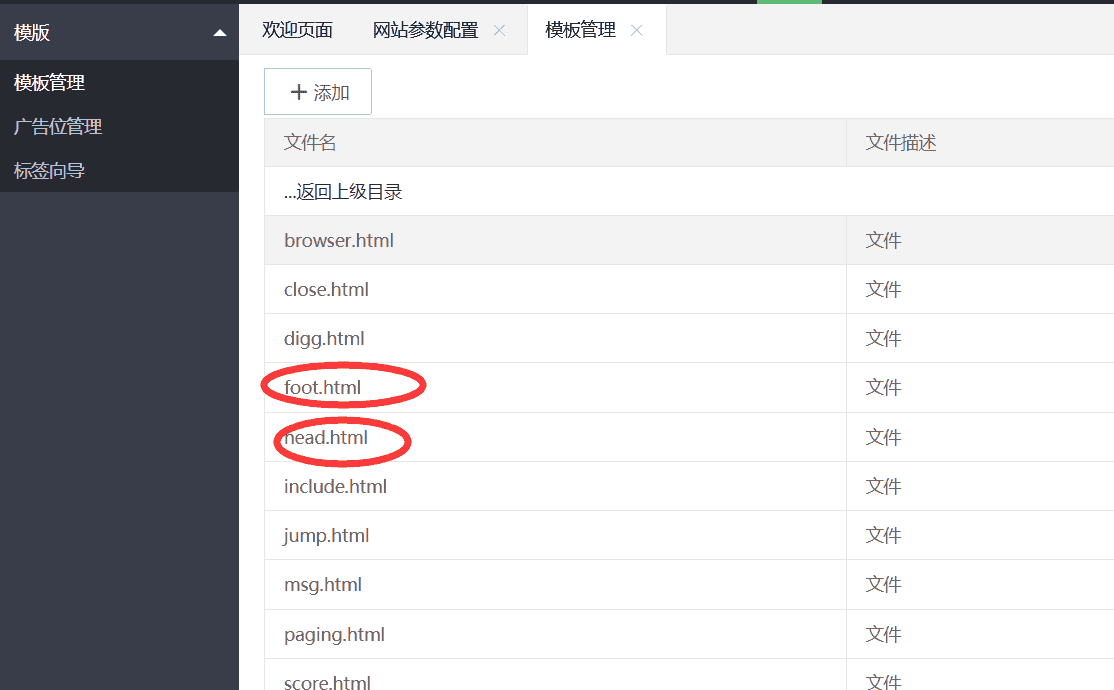 苹果cmsv10系统后台如何增加分类？修改网站模板分类ID