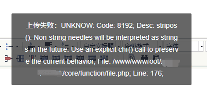 PbootCMS附件上传失败报错UNKNOW: Code: 8192; Desc: stripos():
