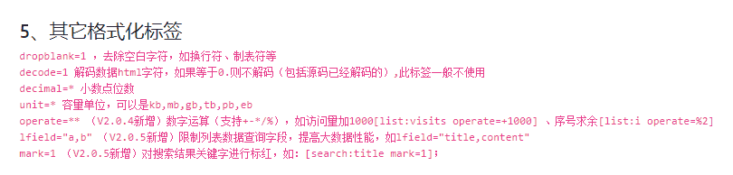 给PbootCMS增加个换行格式化标签br=1