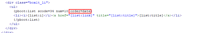 pbootcms模板如何实现产品置顶