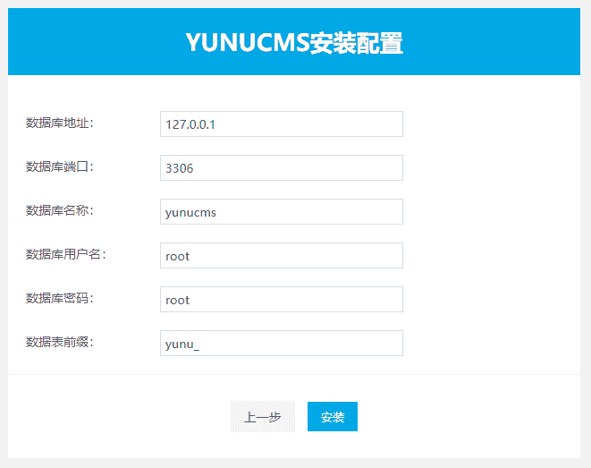 景安互联空间安装云优