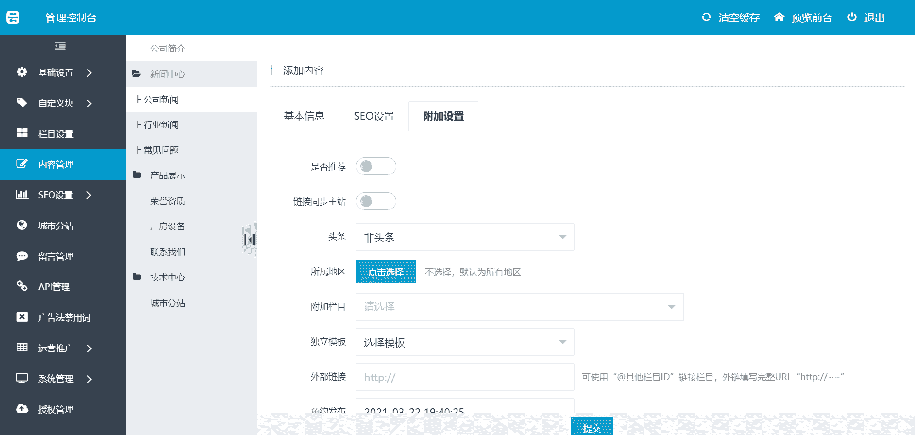 云优城市分站管理系统能不能独立发布文章？