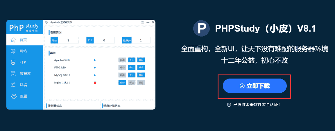 本地安装云优CMS程序