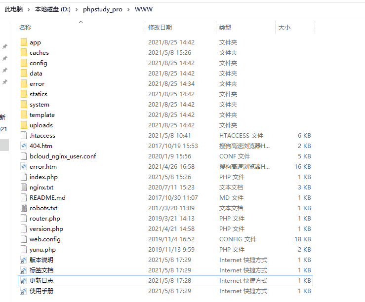 本地安装云优CMS程序