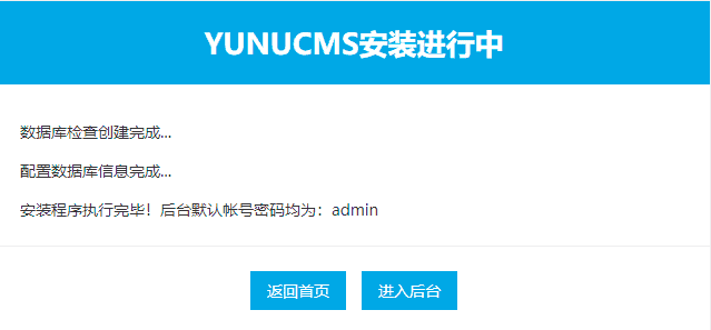 本地安装云优CMS程序
