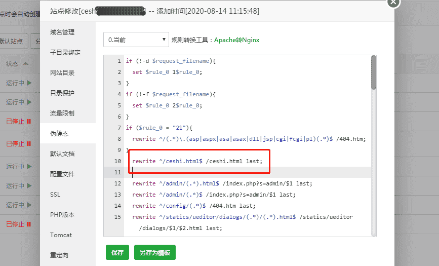 云优yunucms设置访问html后缀的文件