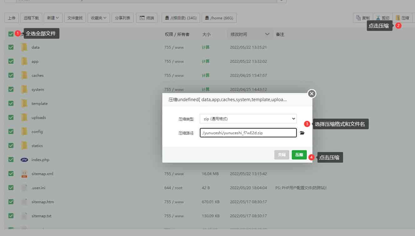 云优yunucms搬家操作教程