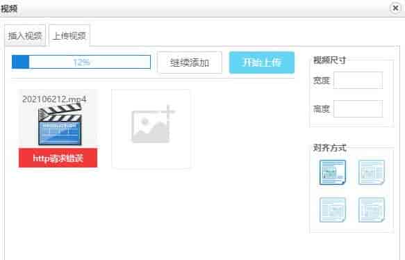 云优cms上传视频附件限制大小