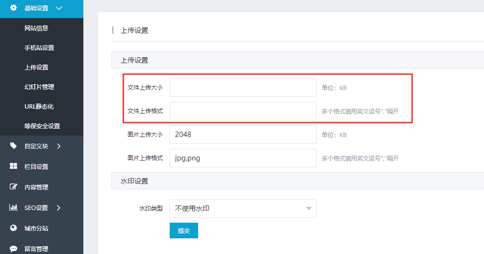 云优cms上传视频附件限制大小