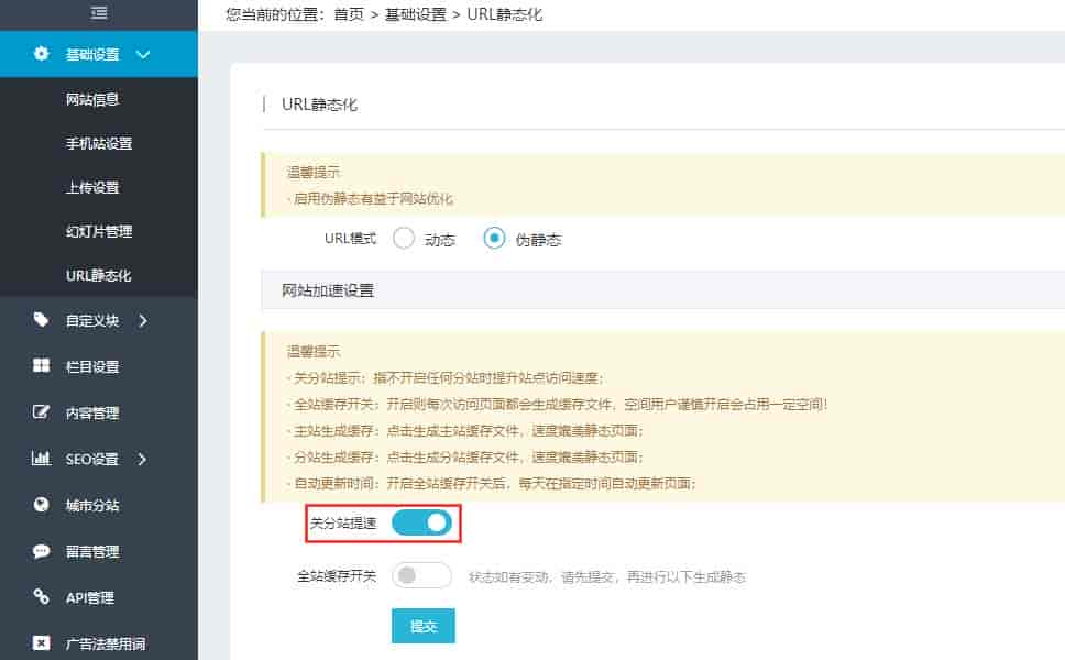 云优cms访问特别慢怎么解决