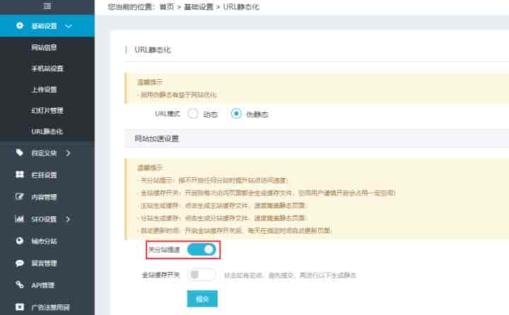 云优CMS系统很卡，菜鸟吧教你网站提速方法