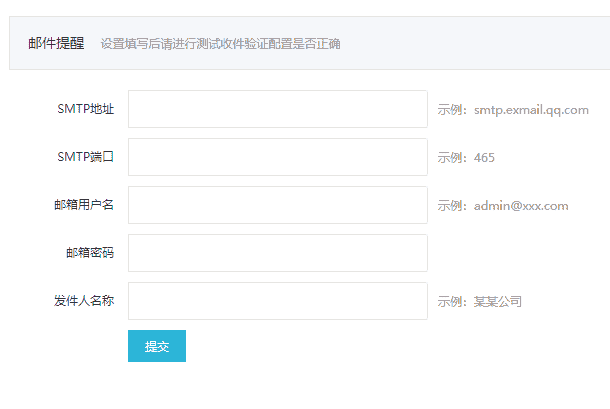 云优分站系统留言推送同步到邮箱提示设置