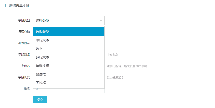 云优分站系统留言推送同步到邮箱提示设置
