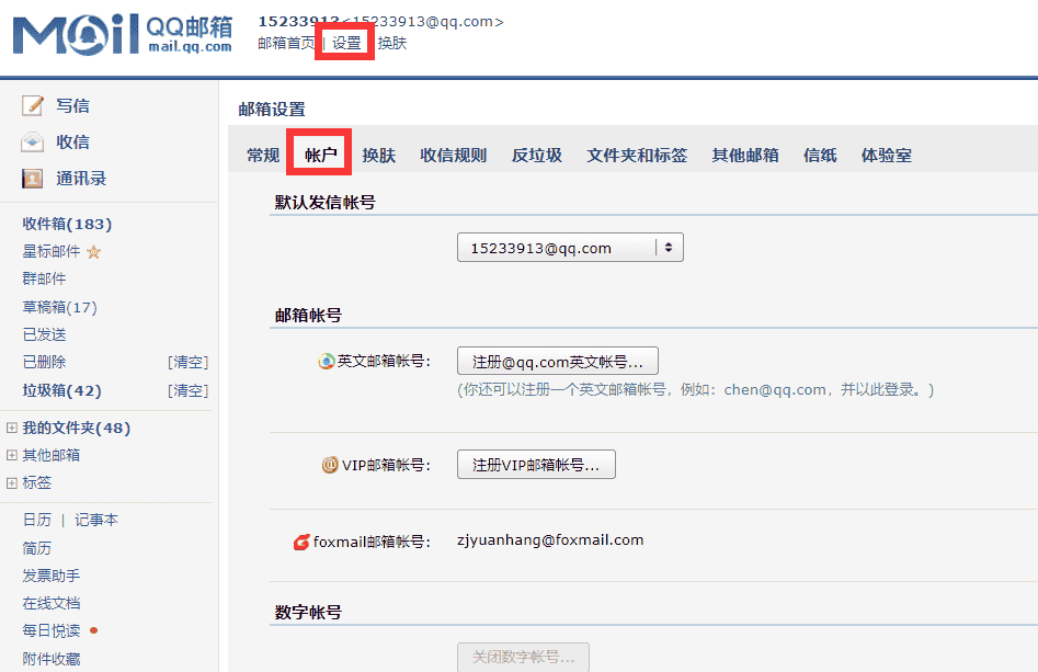 云优分站系统留言推送同步到邮箱提示设置