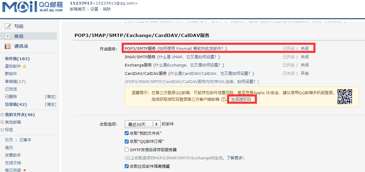 云优分站系统留言推送同步到邮箱提示设置