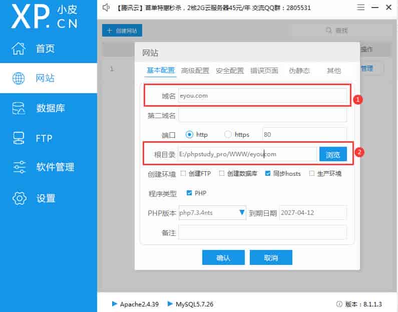 phpStudy本地安装易优模板教程