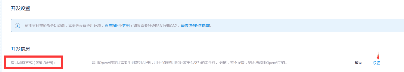 Eyoucms程序配置支付视频教程