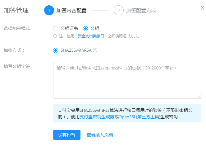 Eyoucms程序配置支付视频教程