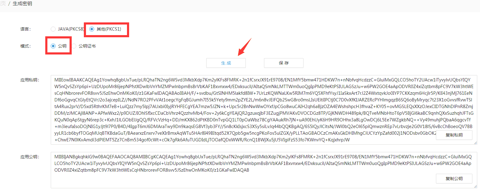 Eyoucms程序配置支付视频教程