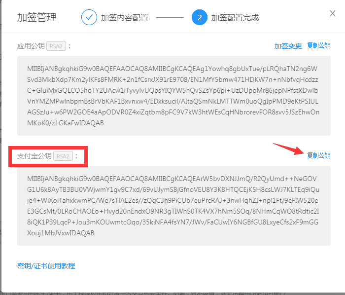 Eyoucms程序配置支付视频教程