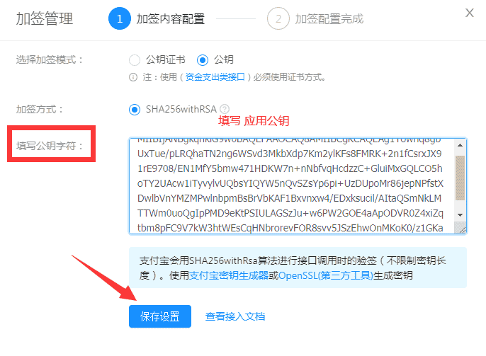 Eyoucms程序配置支付视频教程