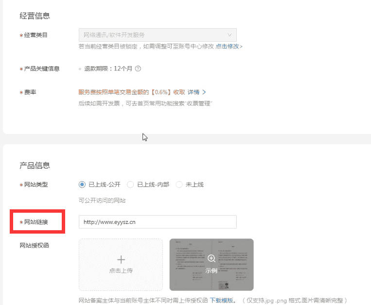 Eyoucms程序配置支付视频教程