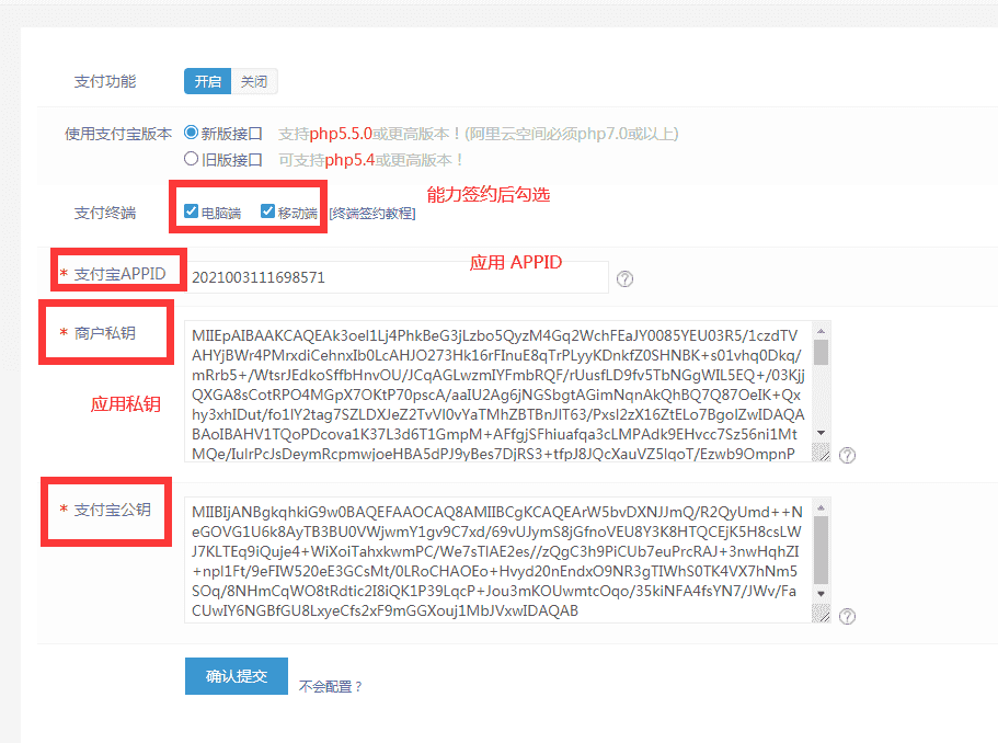 Eyoucms程序配置支付视频教程
