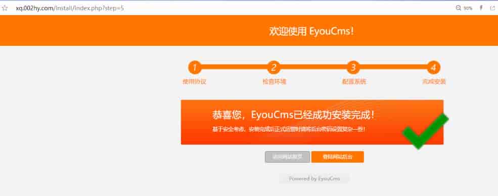 EyouCms易优模板安装教程（新手必读）