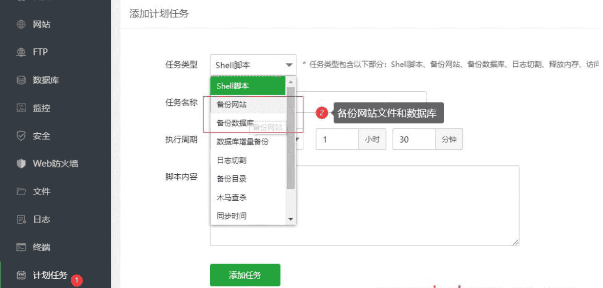 宝塔面板定期备份易优cms网站源码及数据库