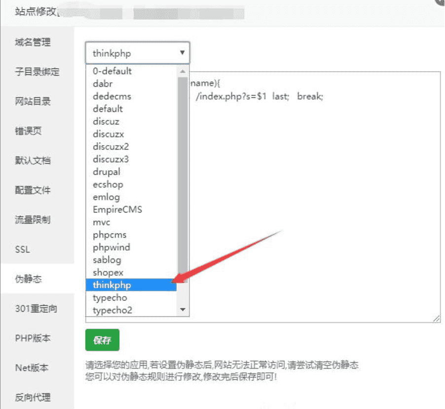 eyoucms伪静态宝塔环境去除URL中index.php教程