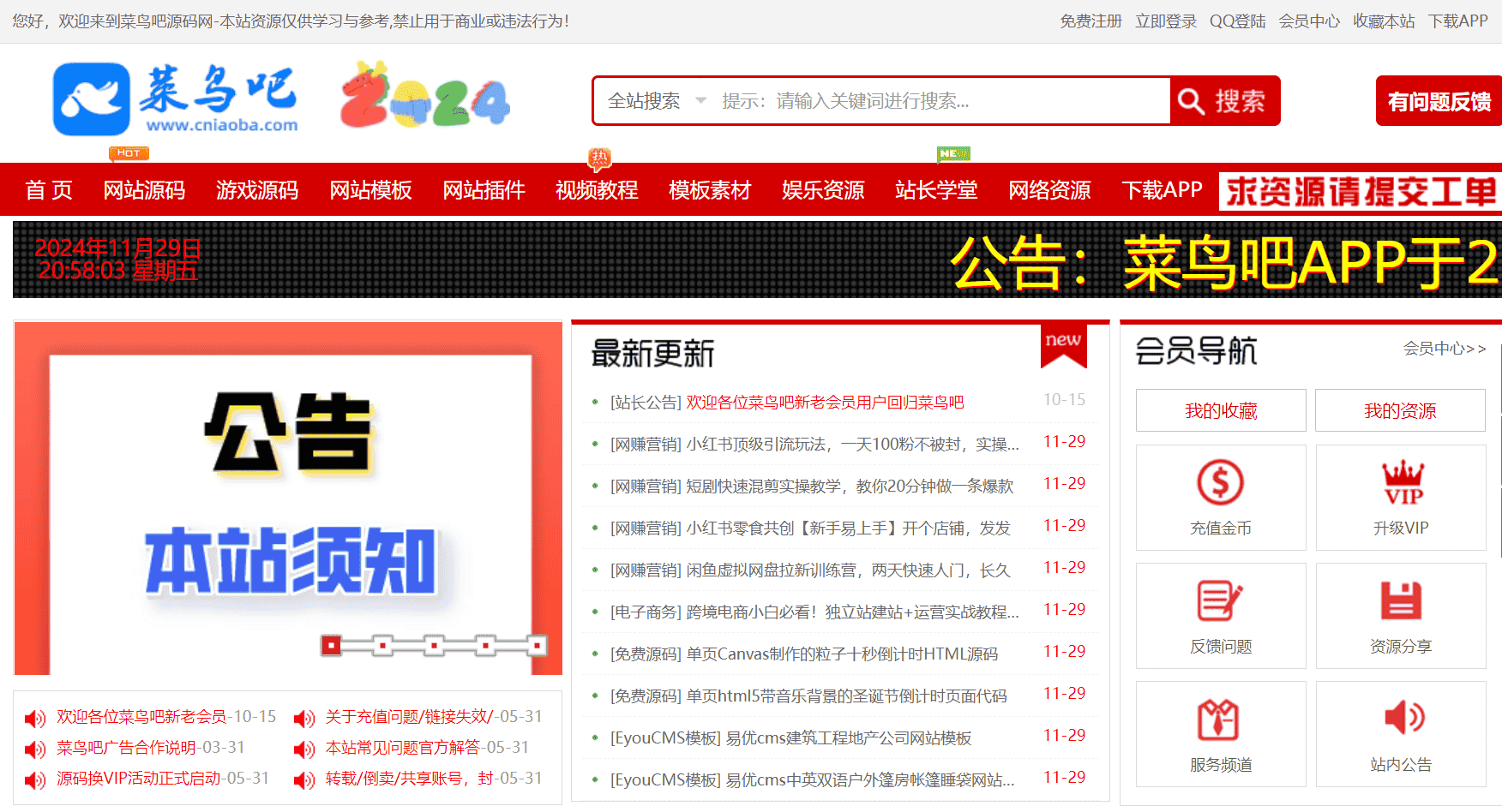 易优cms企业网站模板常用页面介绍