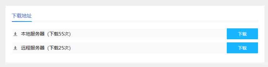 易优cms下载模板调用软件下载次数标签