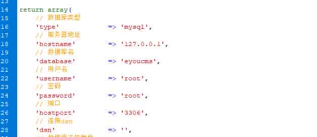 易优eyoucms数据库配置文件地址说明