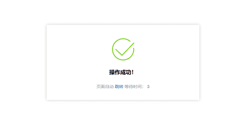 eyoucms自定义表单操作成功提示文字修改方法