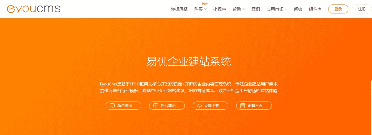 易优cms百度小程序制作步骤