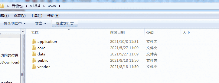 易优EyouCms手工升级教程