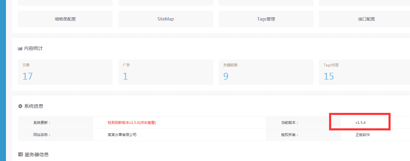 易优EyouCms手工升级教程