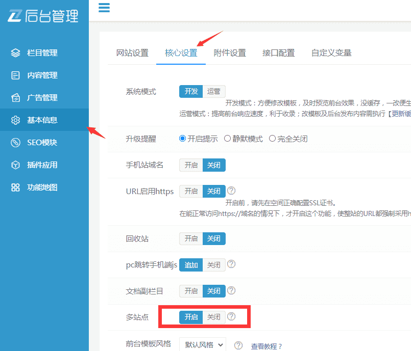 易优cms专业版模板的城市分站怎么用