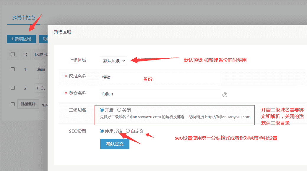 易优cms专业版模板的城市分站怎么用