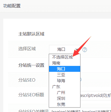 易优cms专业版模板的城市分站怎么用