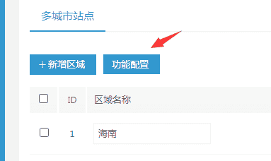 易优cms专业版模板的城市分站怎么用